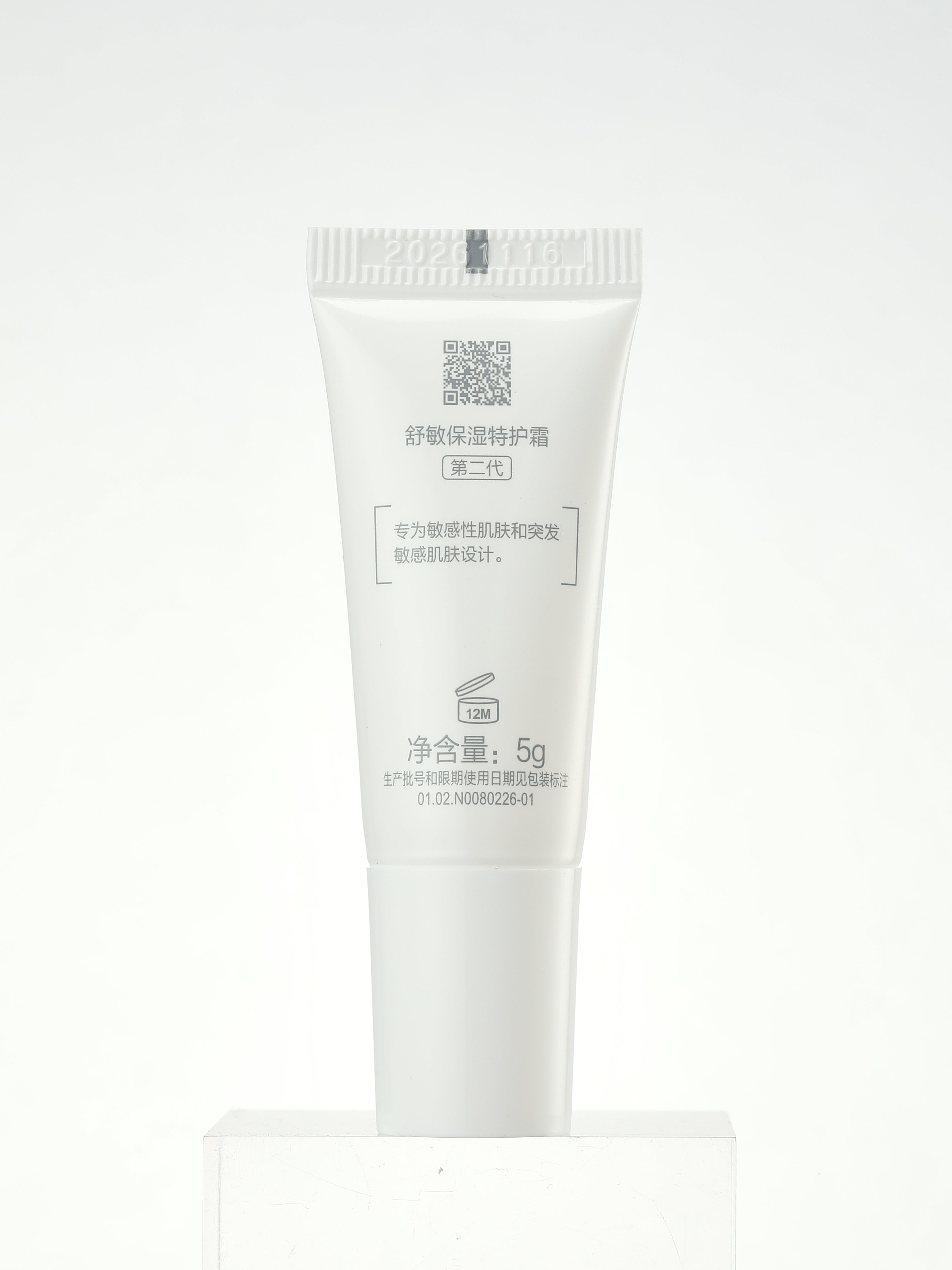Soothing & Moisturizing Lotion
