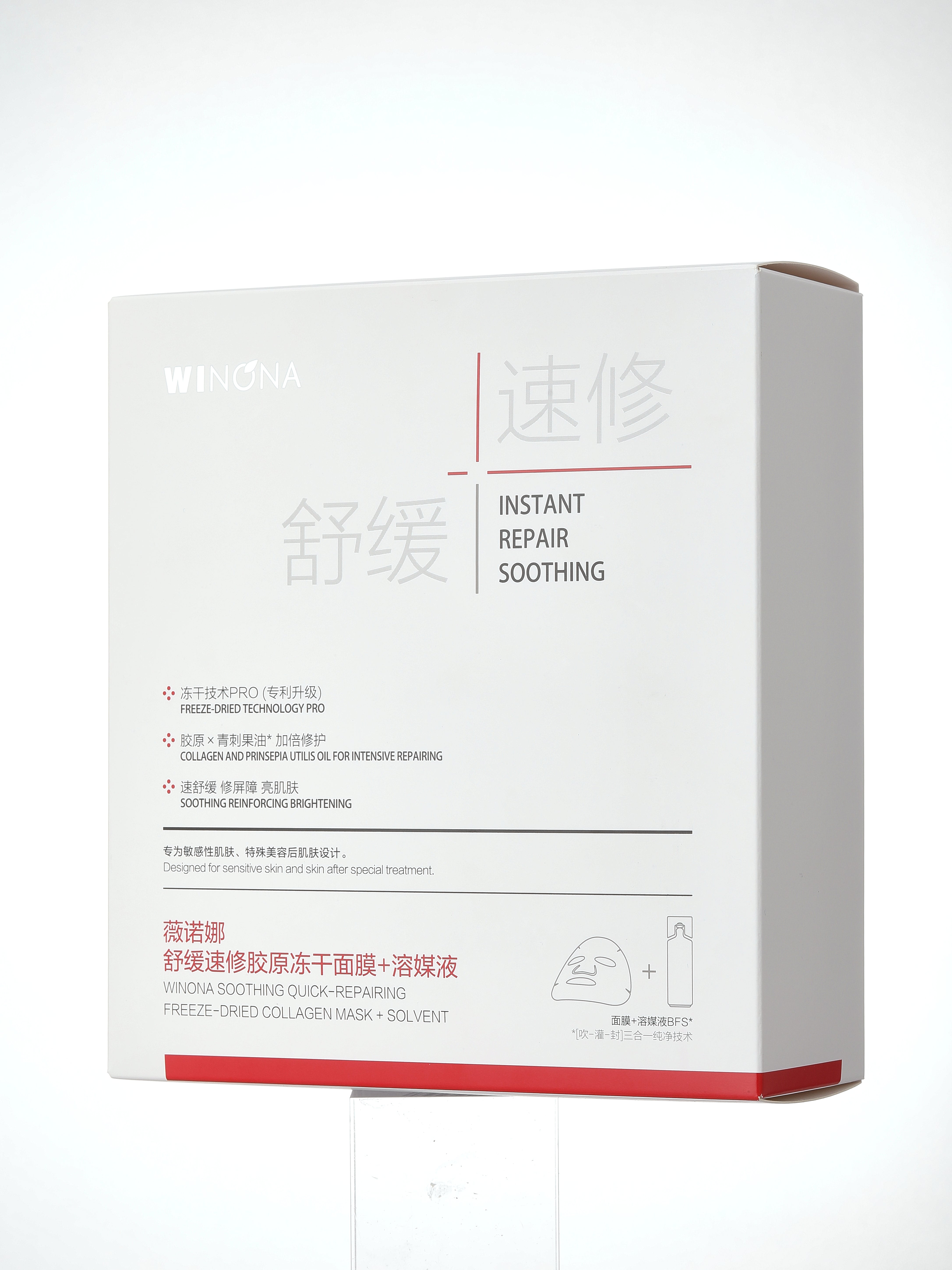 Soothing Quick-Repairing Freeze-Dried Collagen Mask+Solvent