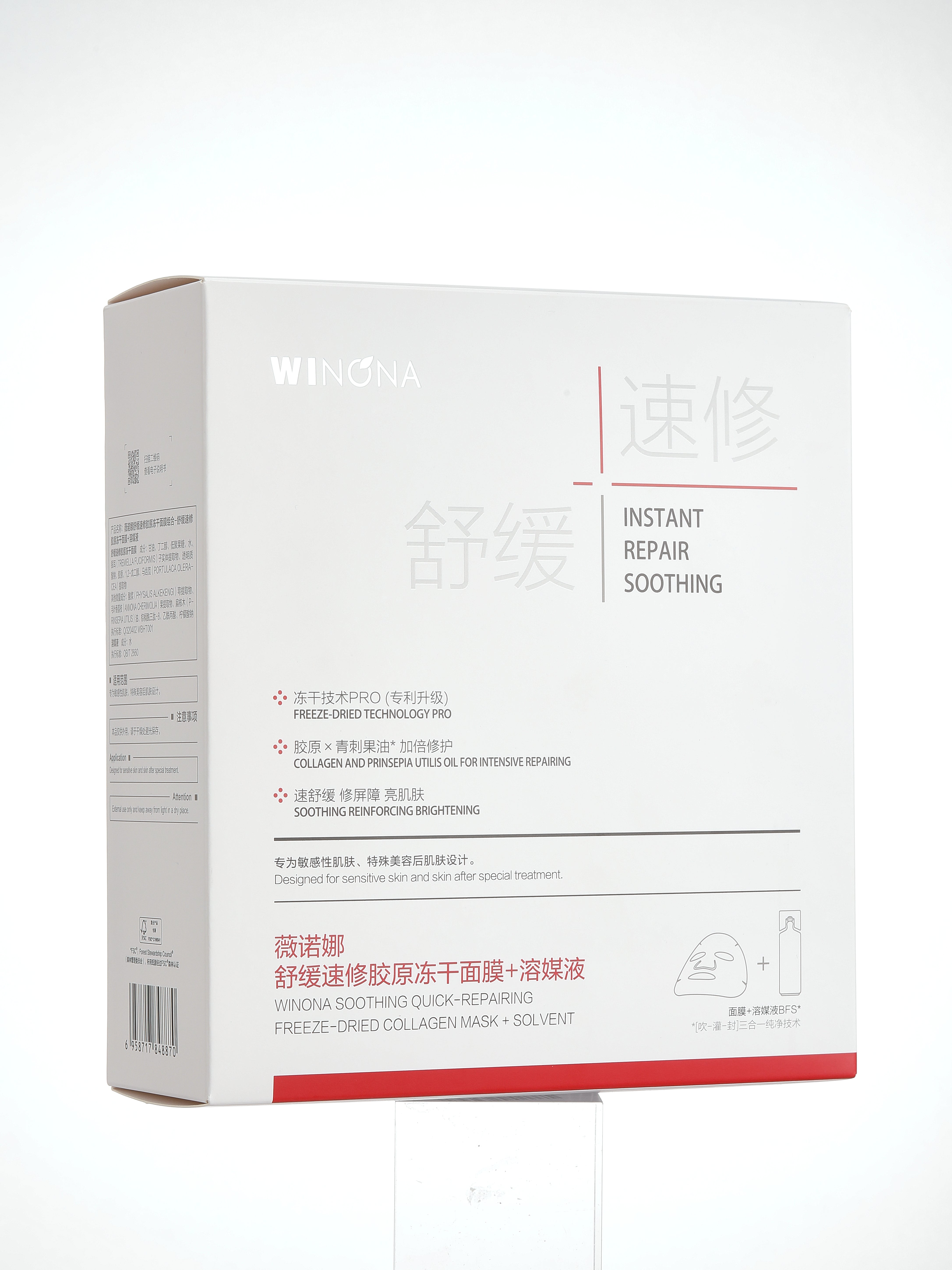 Soothing Quick-Repairing Freeze-Dried Collagen Mask+Solvent