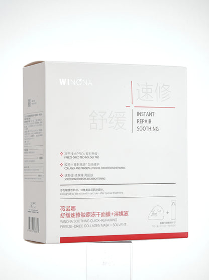 Soothing Quick-Repairing Freeze-Dried Collagen Mask+Solvent