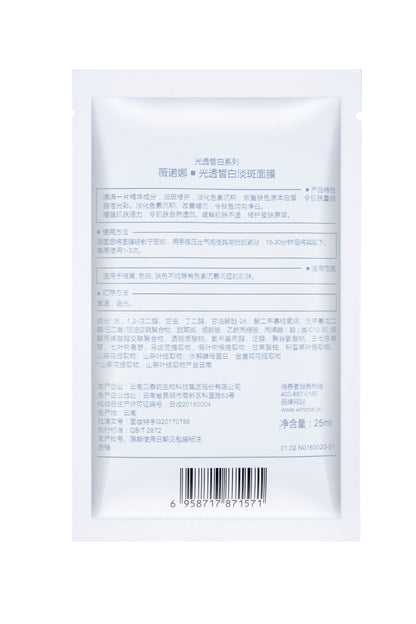Brightening and Spot-Fading Mask