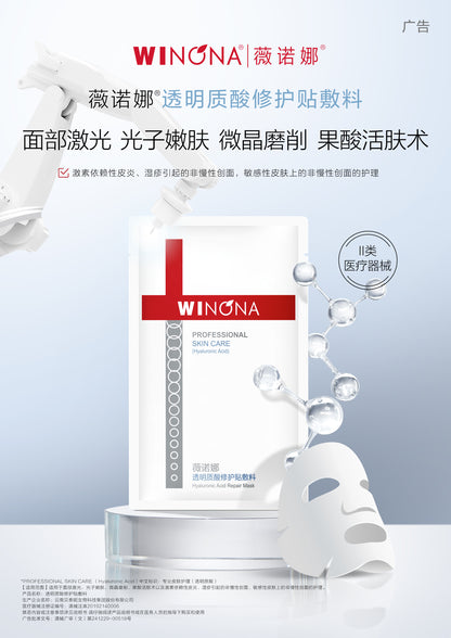 Hyaluronic Acid Repair Mask